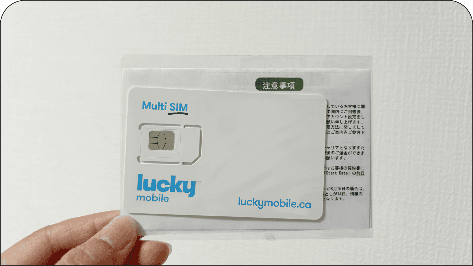 【カナダで使うSIM】「けーたい屋」でLucky Mobileを契約